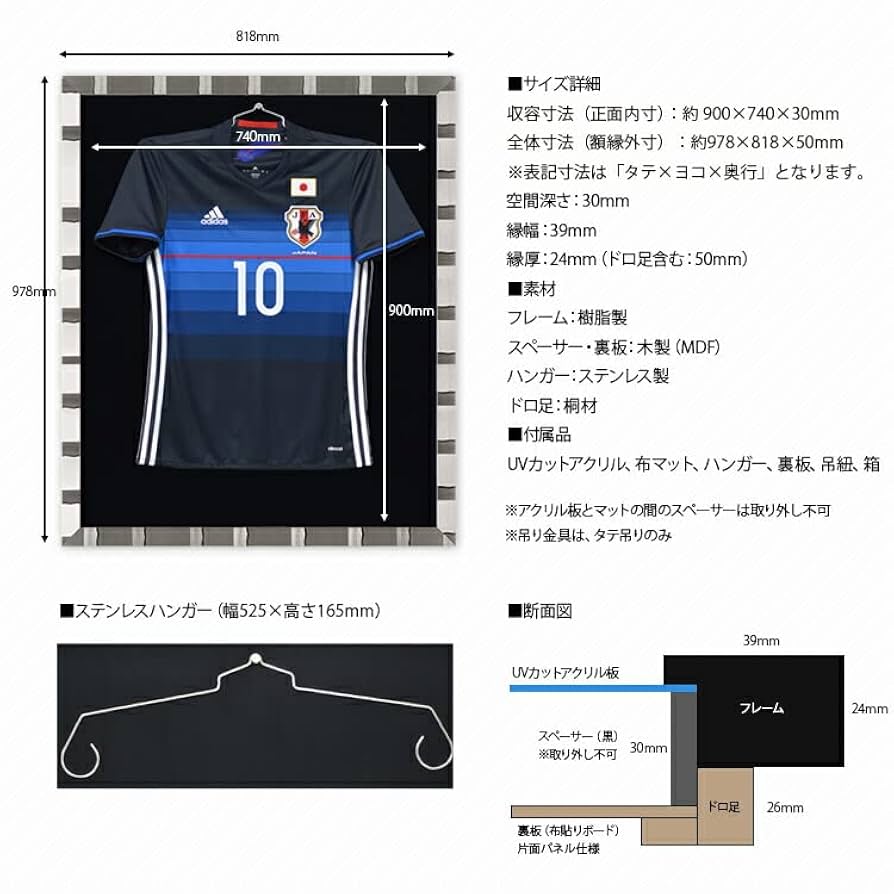 ユニフォーム額縁 楽天市場】ユニフォーム 額縁【前扉開閉式ユニフォーム額 UV